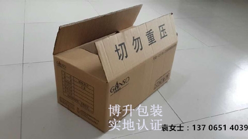 上海加强纸箱